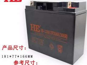 HB-1220(12V20AH)